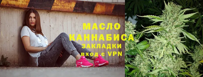 Дистиллят ТГК THC oil  купить наркотик  Болохово 